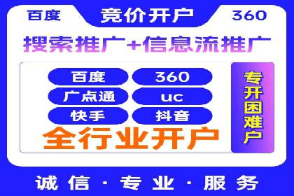 百度推广实战案例：从零开始打造爆款